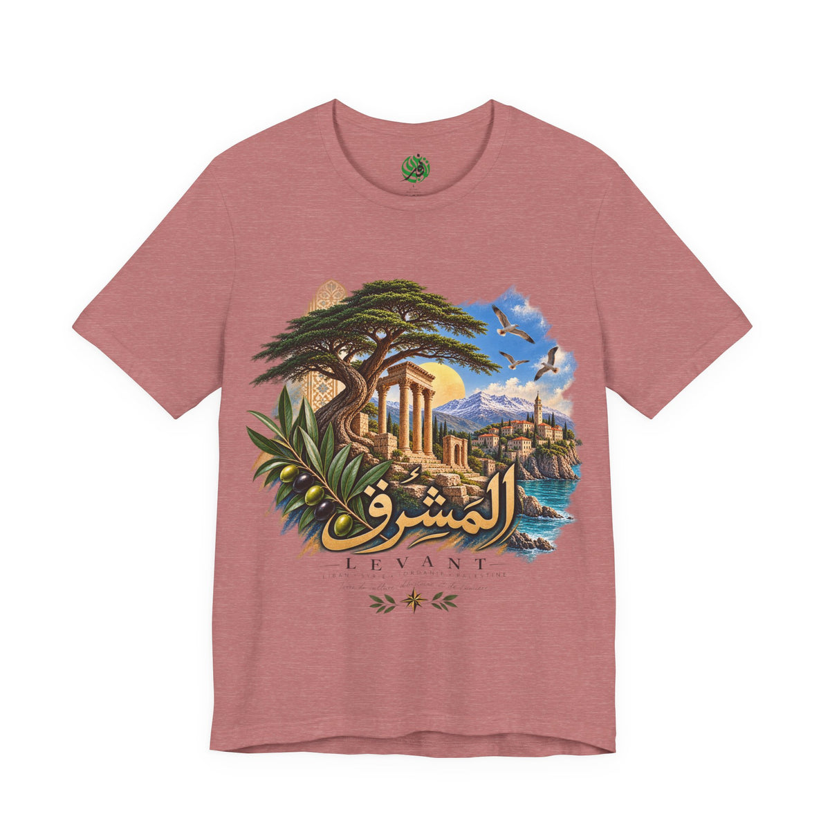 Levant Arabic Script Landscape T-Shirt | Mediterranean Ruins, Cedar Tree, Seaside