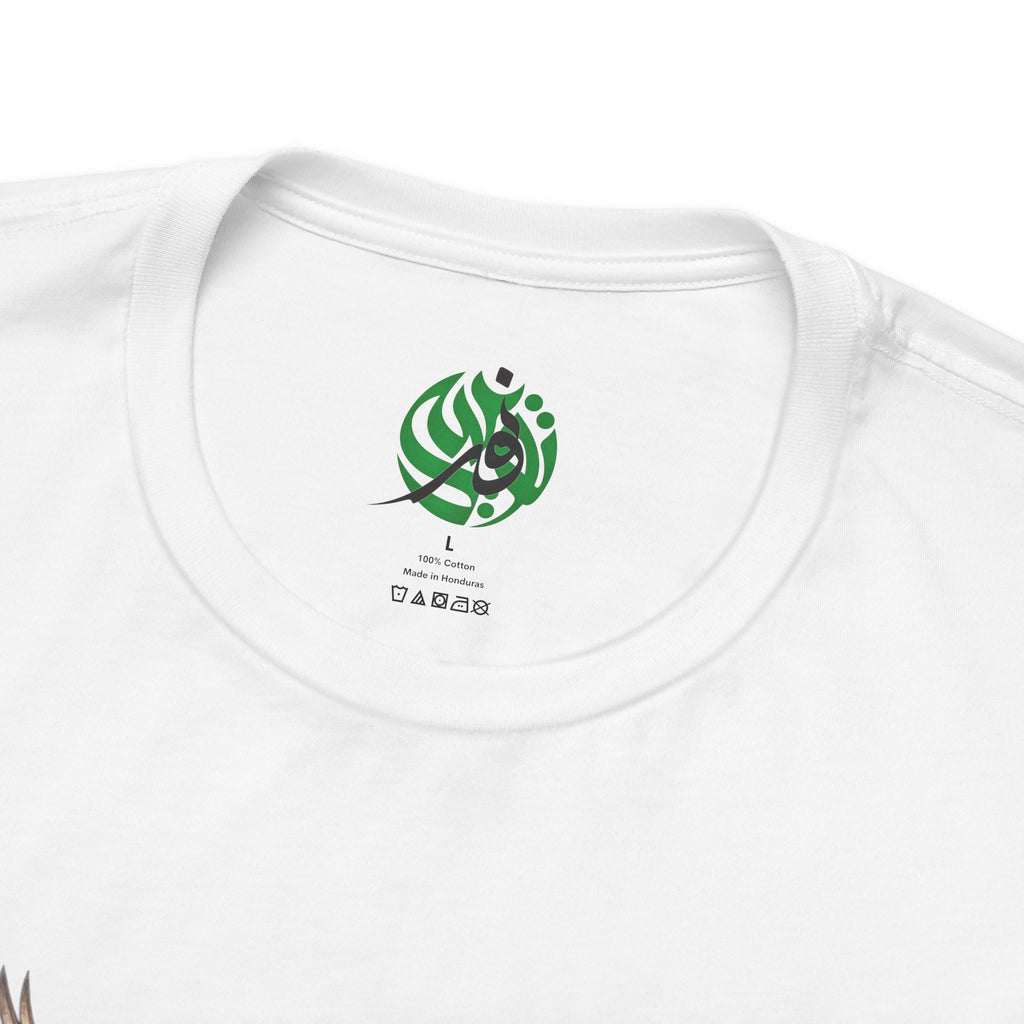 Jerusalem Dome of the Rock T-shirt | Arabic Script, Palestinian Flag, Dove