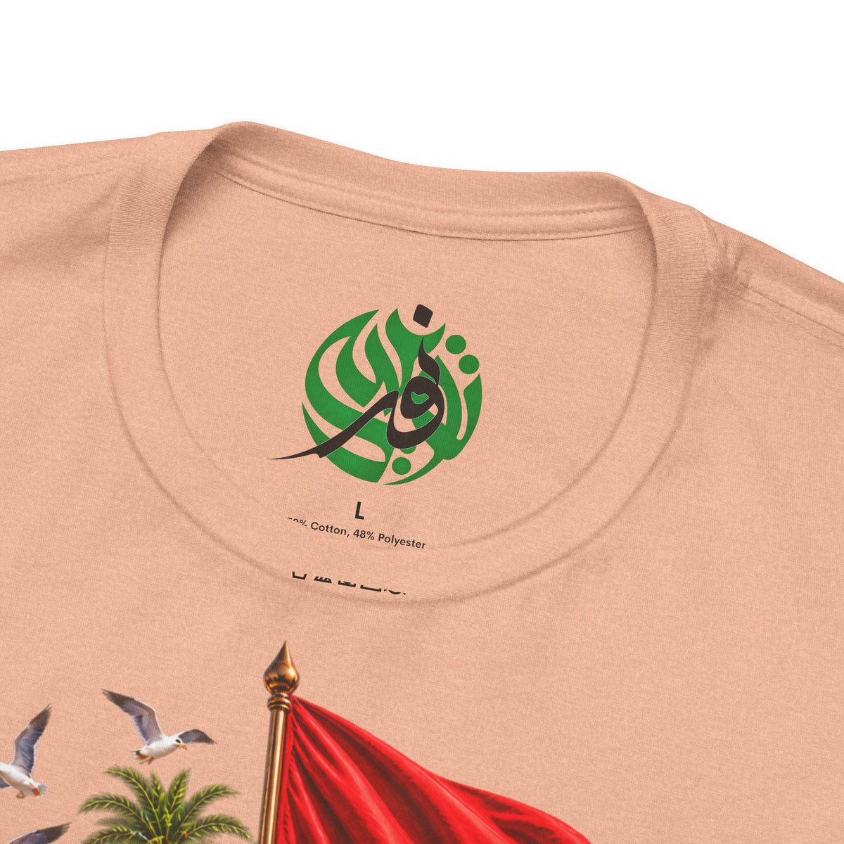 Tunisia travel collage T-Shirt | Tunis flag, medina, guitar, palm trees