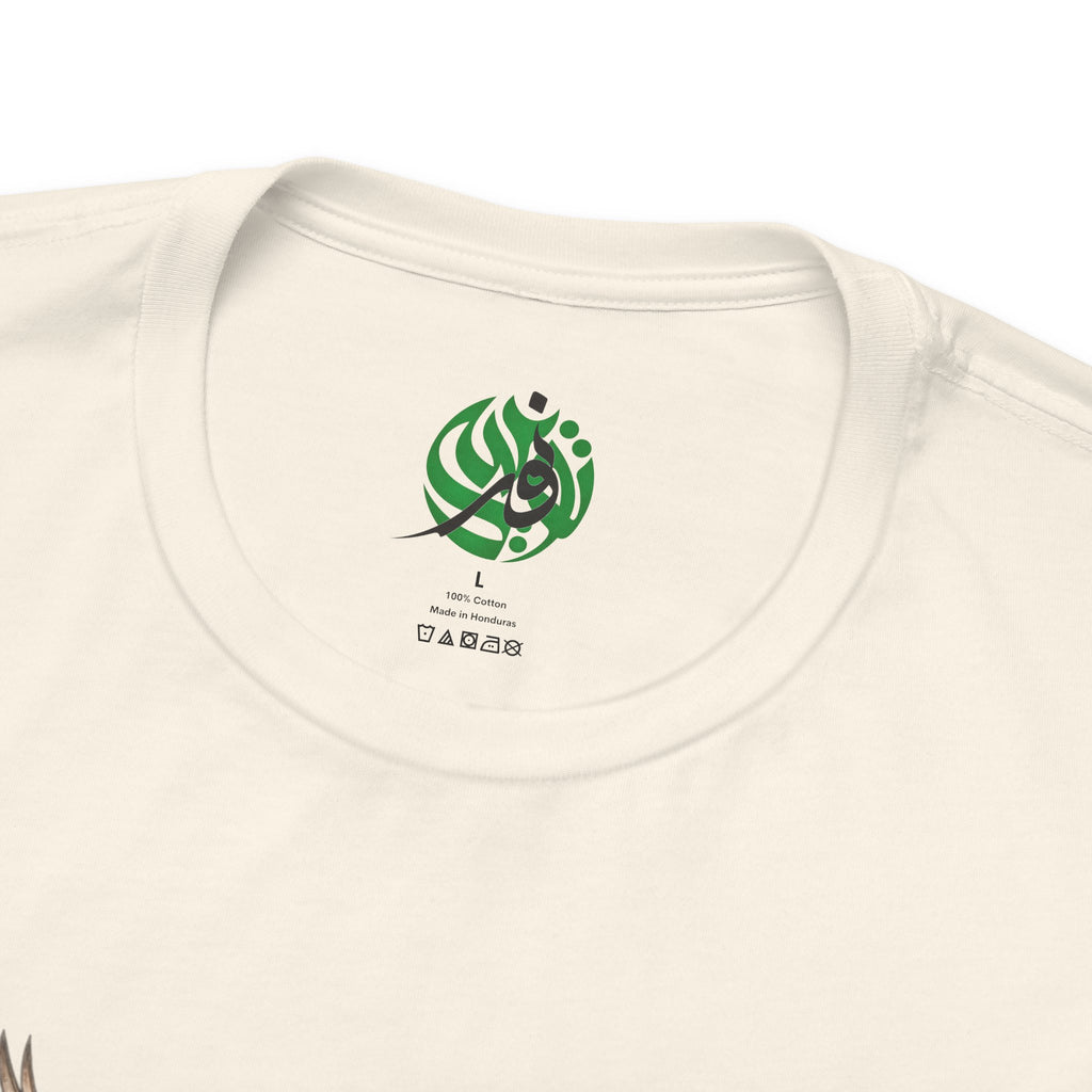 Jerusalem Dome of the Rock T-shirt | Arabic Script, Palestinian Flag, Dove