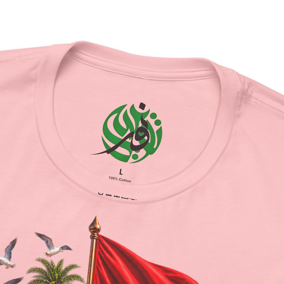 Tunisia travel collage T-Shirt | Tunis flag, medina, guitar, palm trees