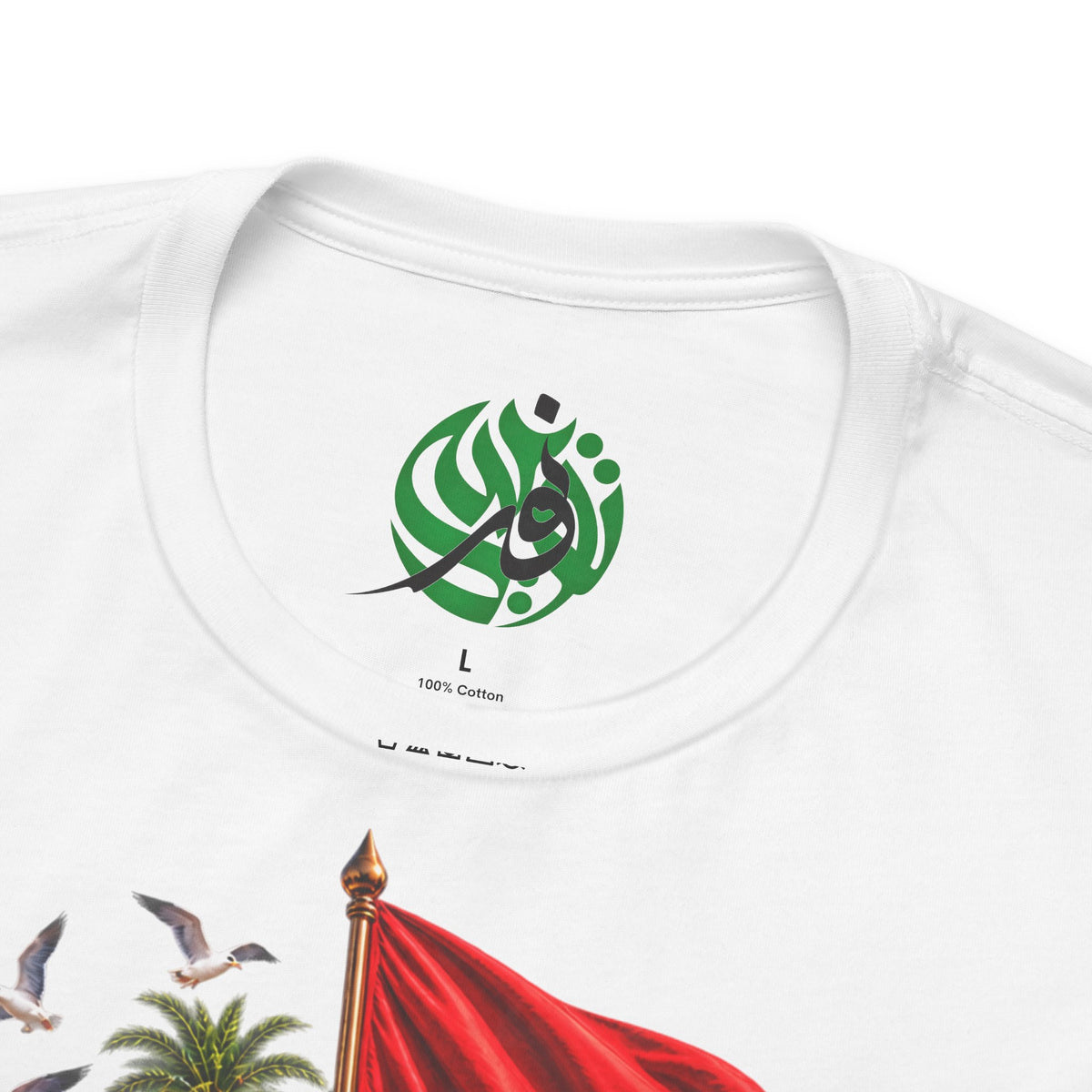 Tunisia travel collage T-Shirt | Tunis flag, medina, guitar, palm trees