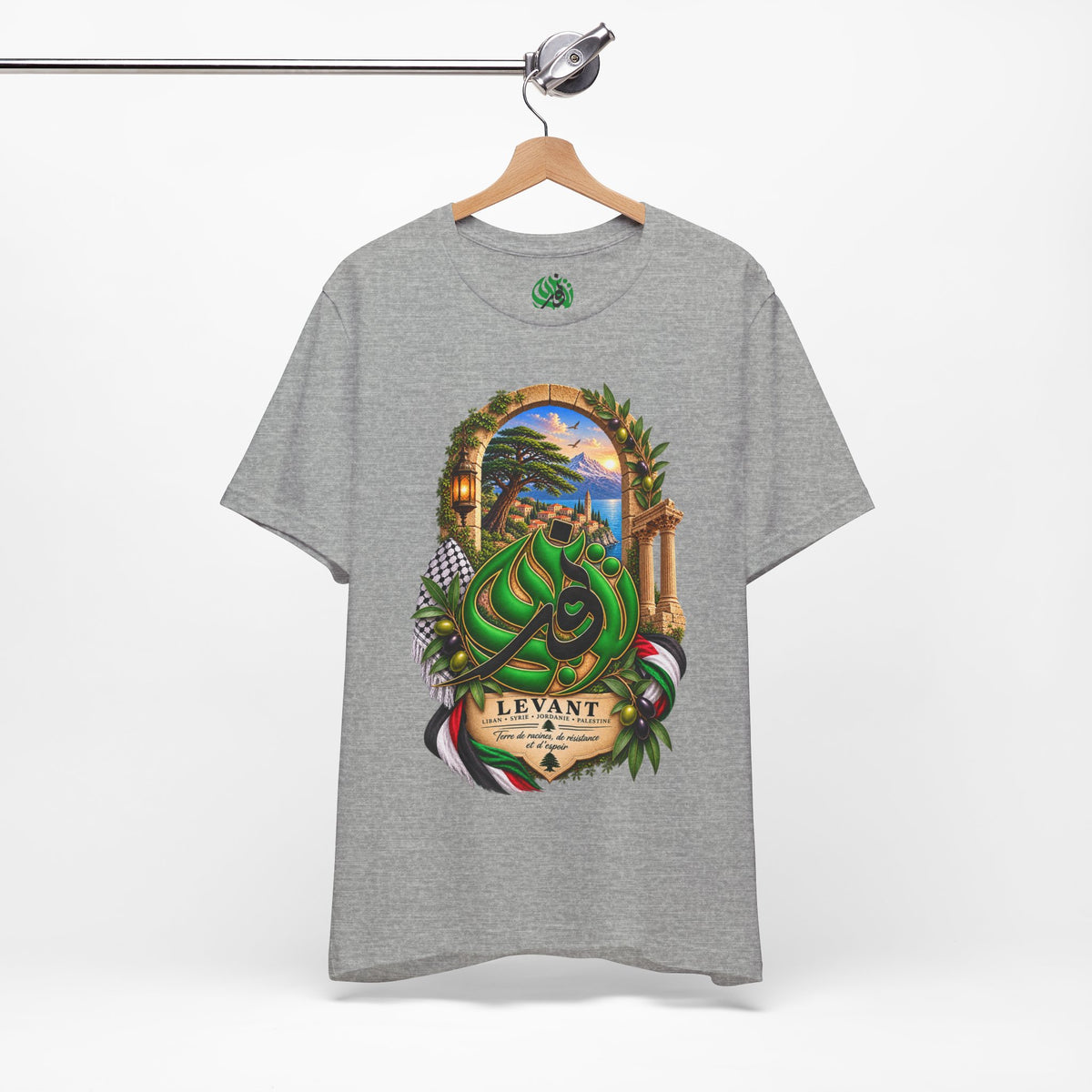 Levant Arabic Calligraphy T-Shirt | Middle East Landscape, Olive Branches