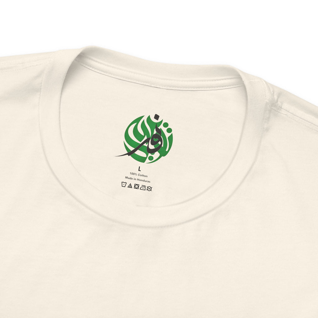 T-shirt Palestine — Dôme du Rocher, calligraphie arabe & drapeau