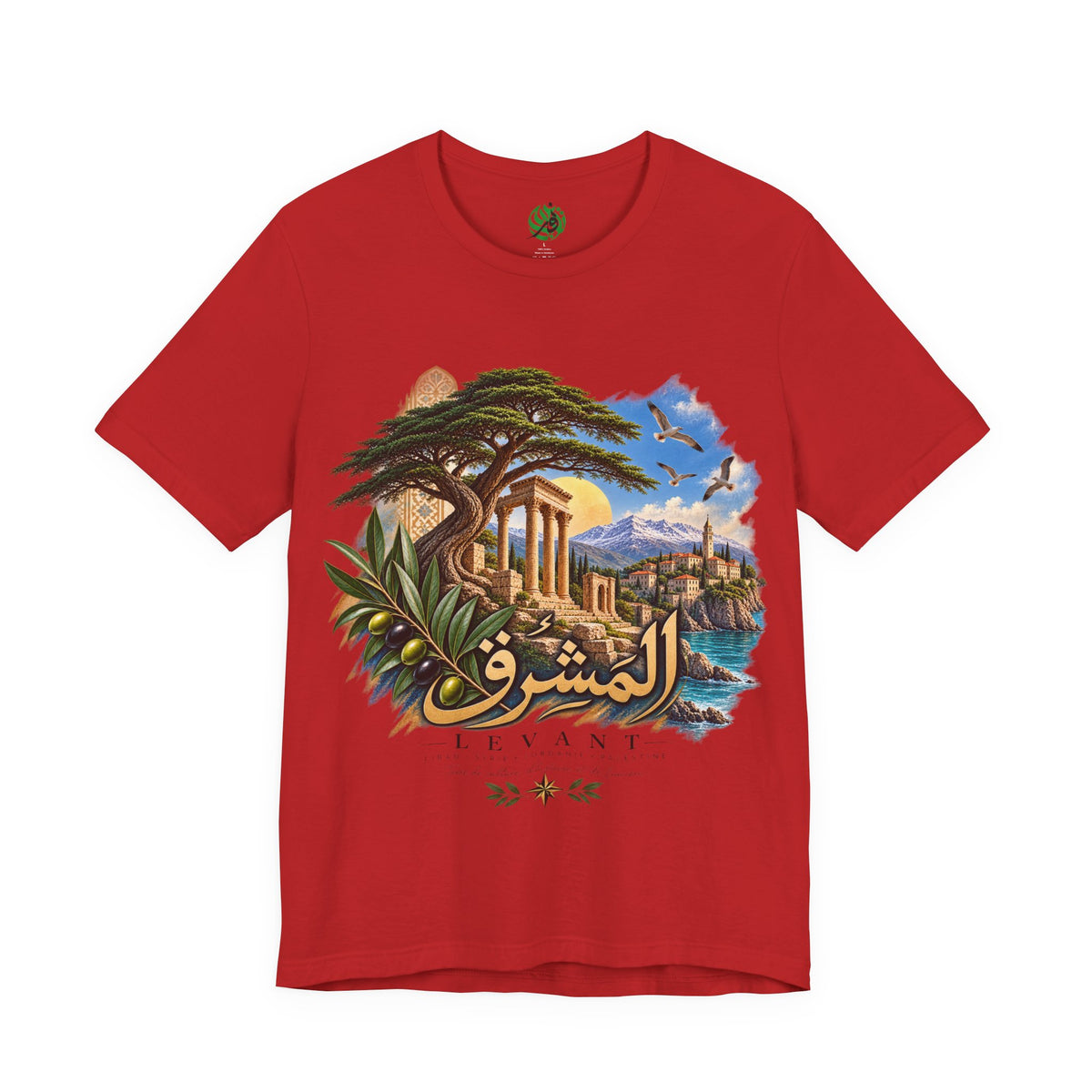 Levant Arabic Script Landscape T-Shirt | Mediterranean Ruins, Cedar Tree, Seaside